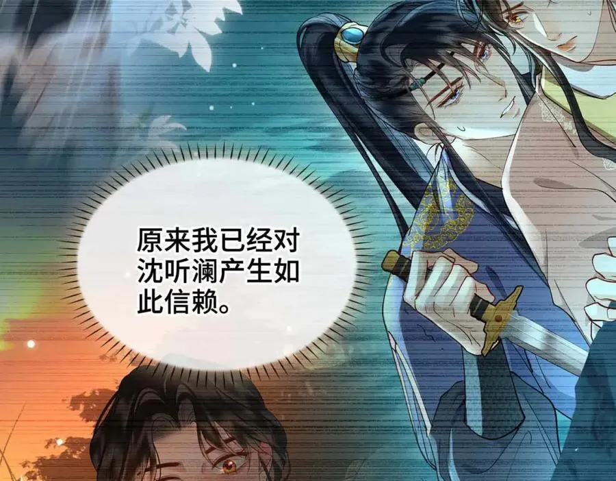 第33话 依靠 第57页