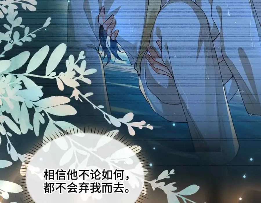 第33话 依靠 第60页
