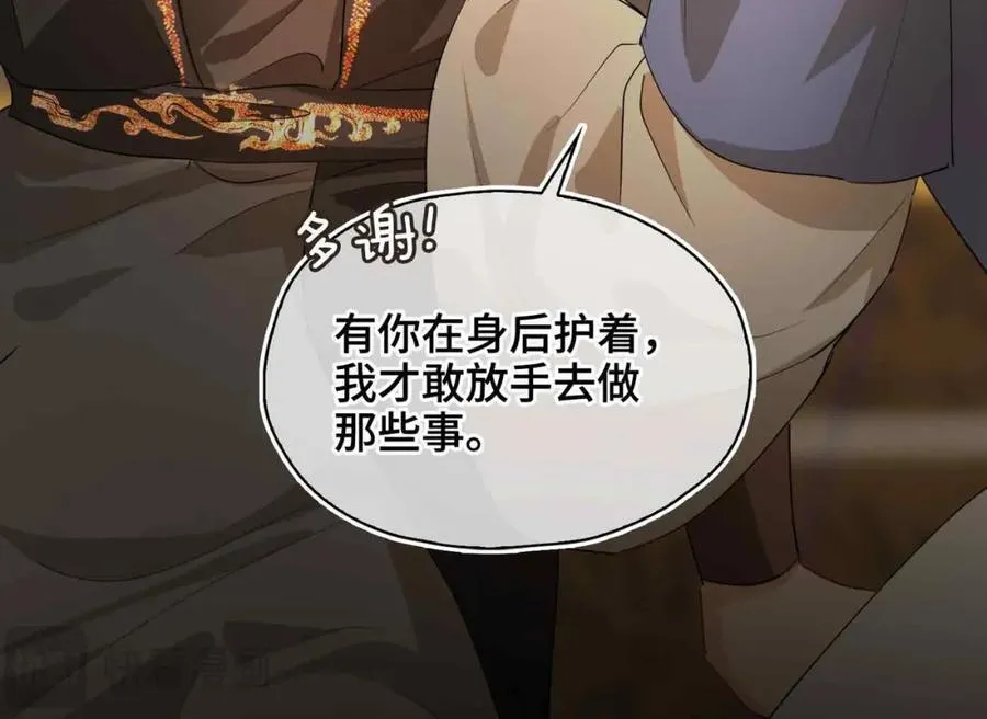 第33话 依靠 第65页