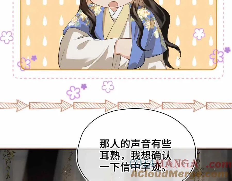 第33话 依靠 第67页
