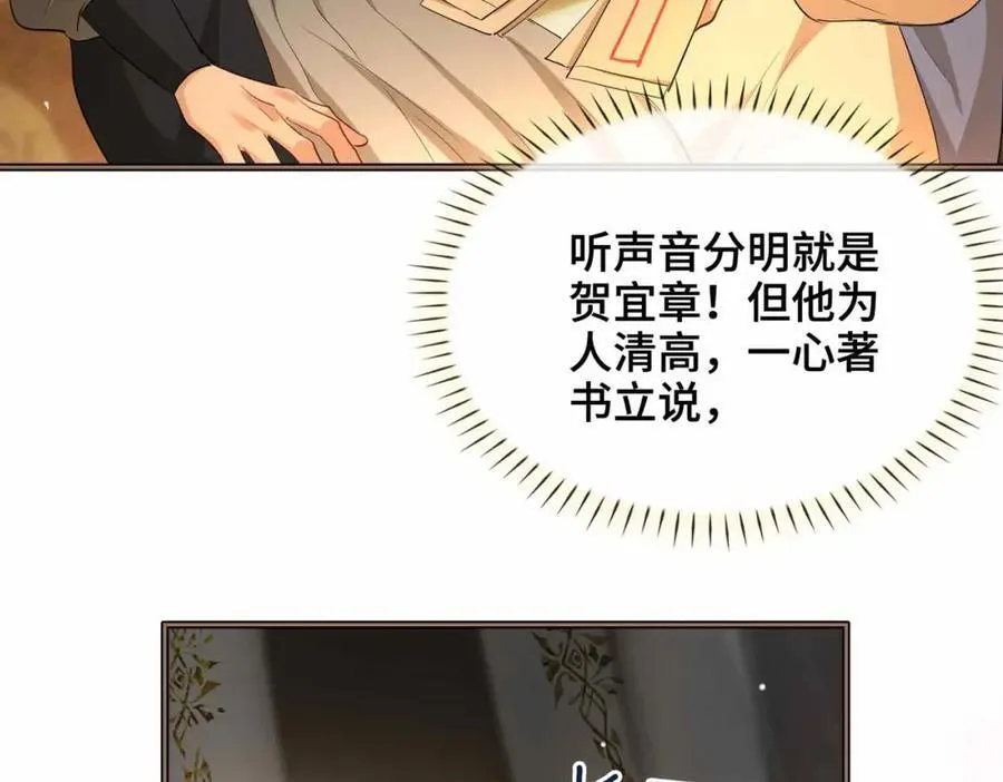 第33话 依靠 第69页