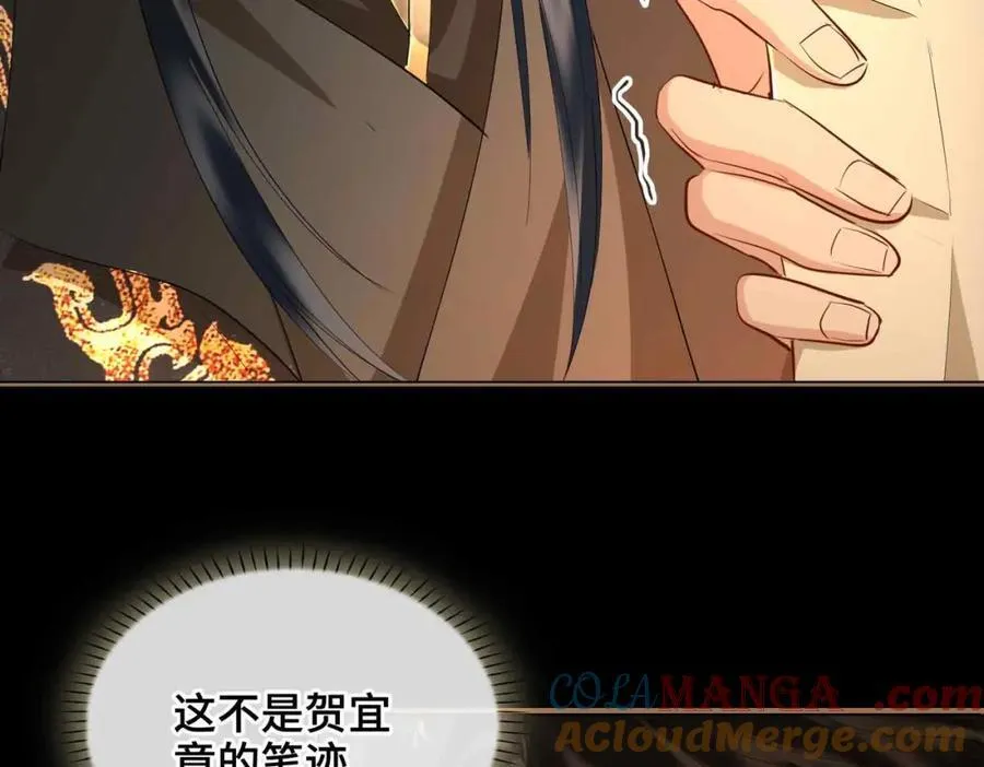 第33话 依靠 第73页