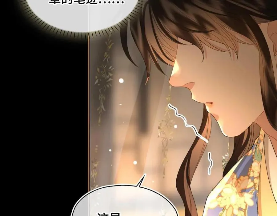 第33话 依靠 第74页
