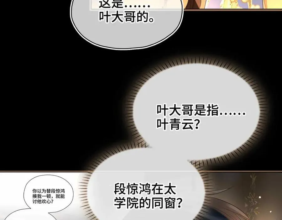 第33话 依靠 第75页