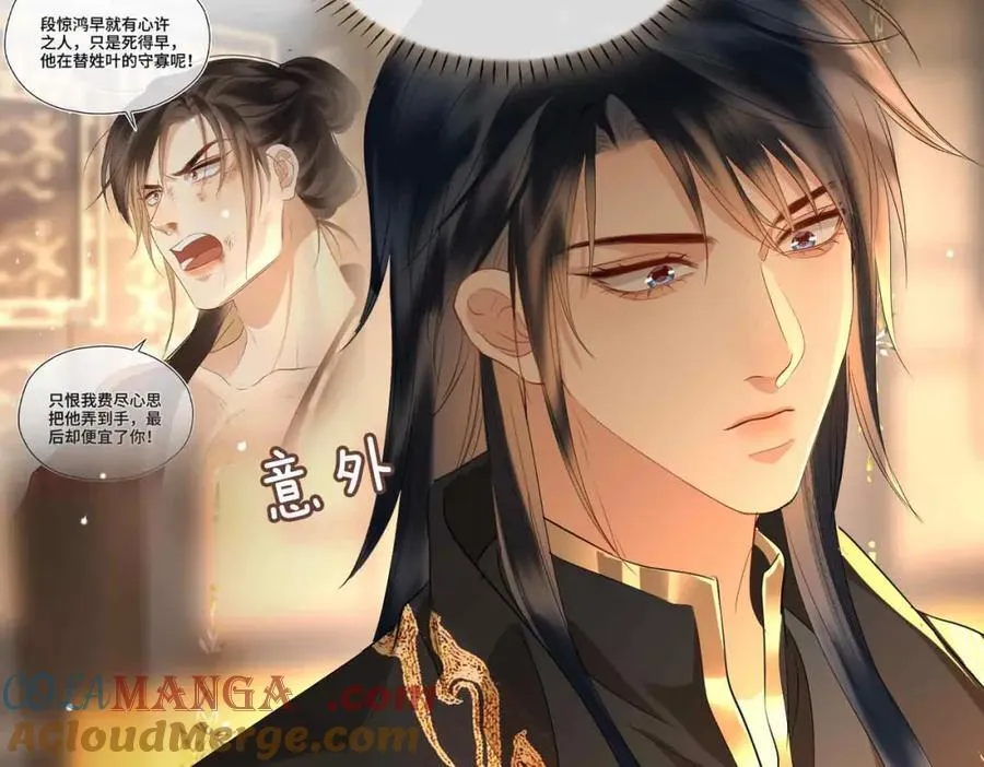 第33话 依靠 第76页