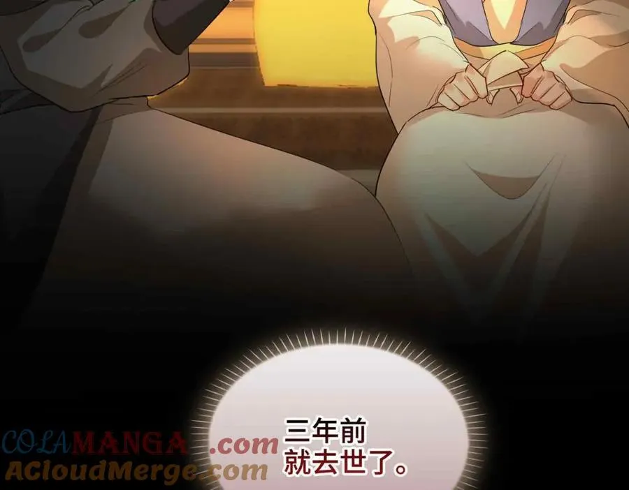第33话 依靠 第79页