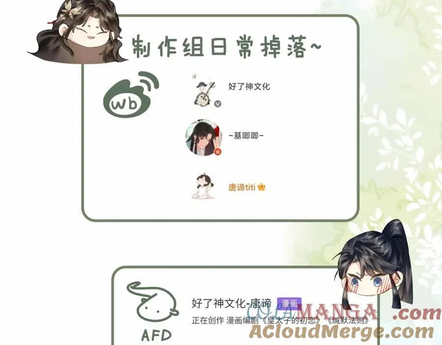 第33话 依靠 第82页