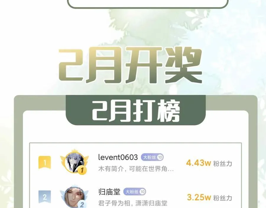 第33话 依靠 第83页