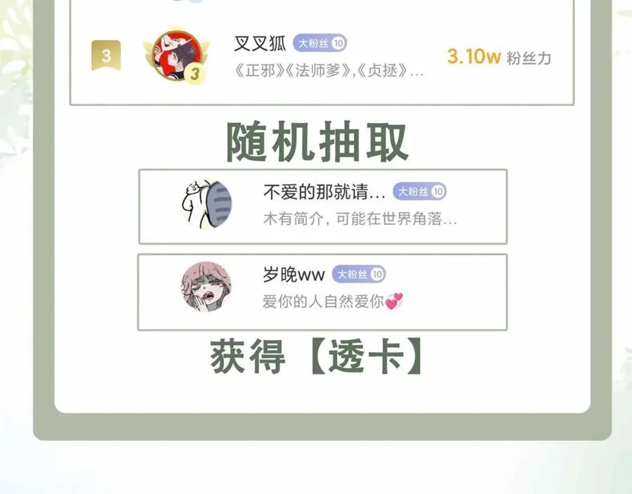 第33话 依靠 第84页