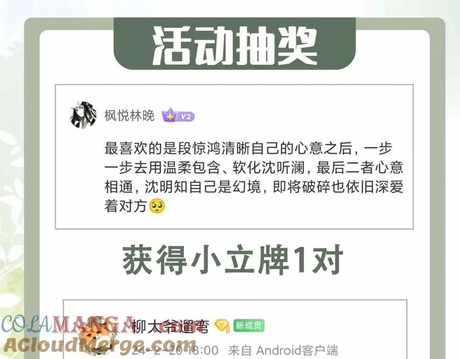 第33话 依靠 第85页