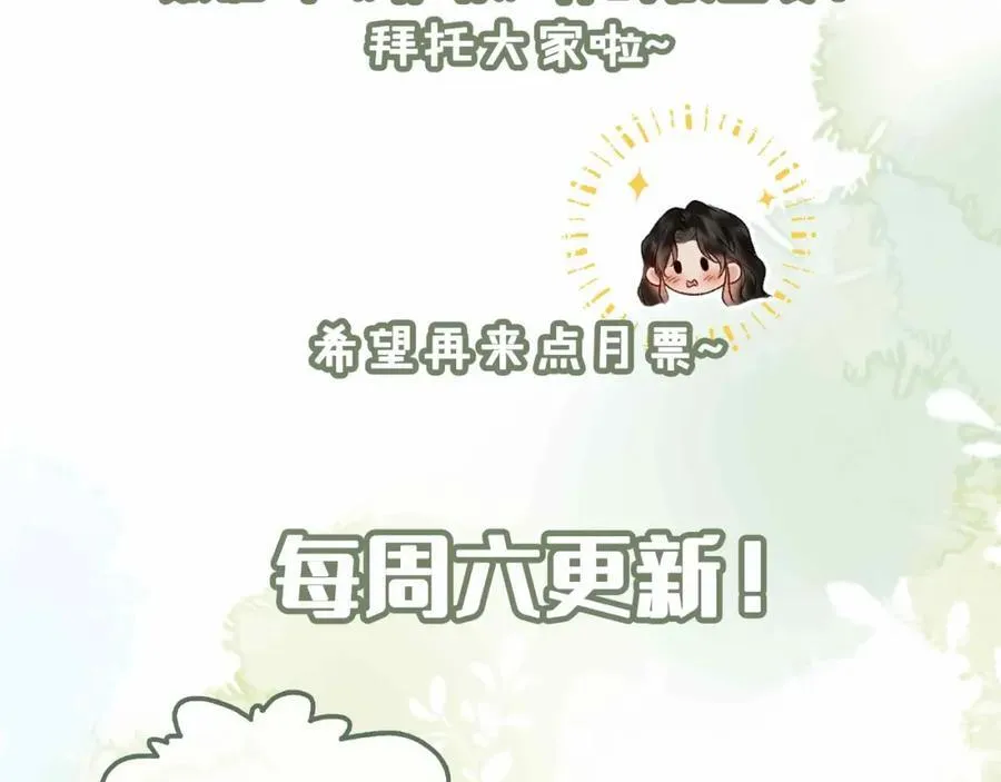 第33话 依靠 第87页