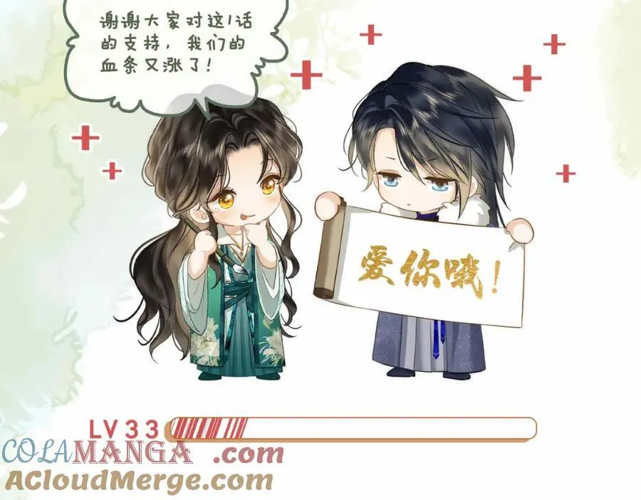 第33话 依靠 第88页