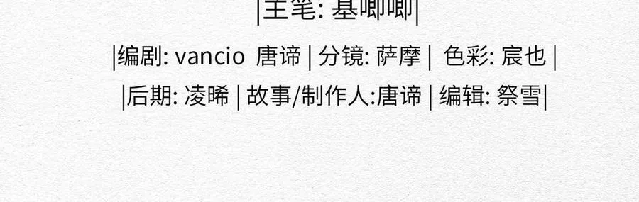 第34话 叶大哥 第3页
