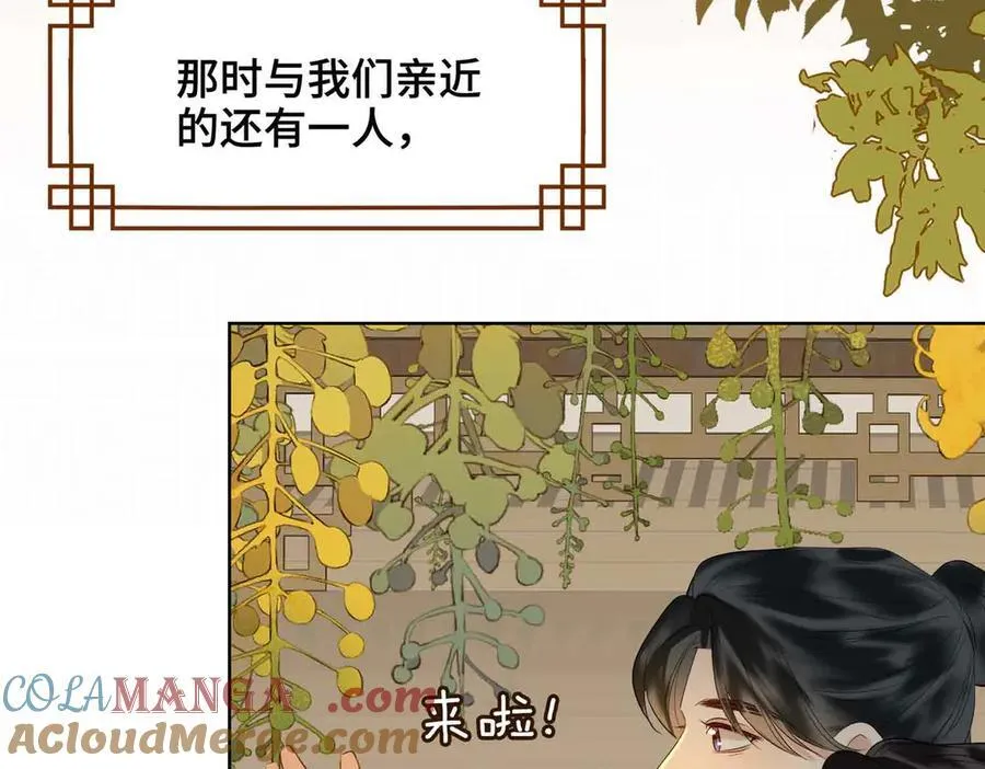 第34话 叶大哥 第7页