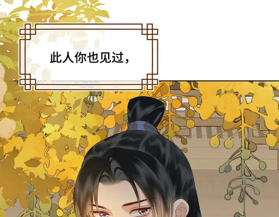 第34话 叶大哥 第11页