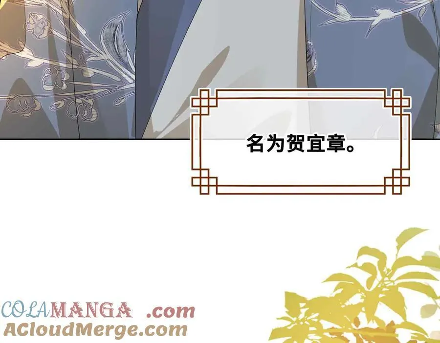 第34话 叶大哥 第13页