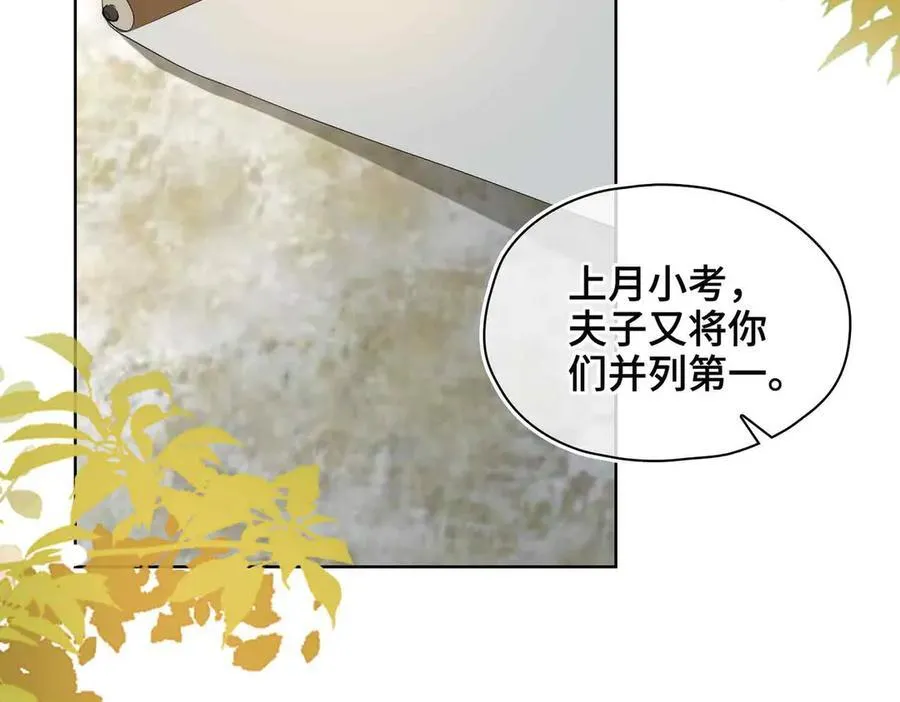 第34话 叶大哥 第15页