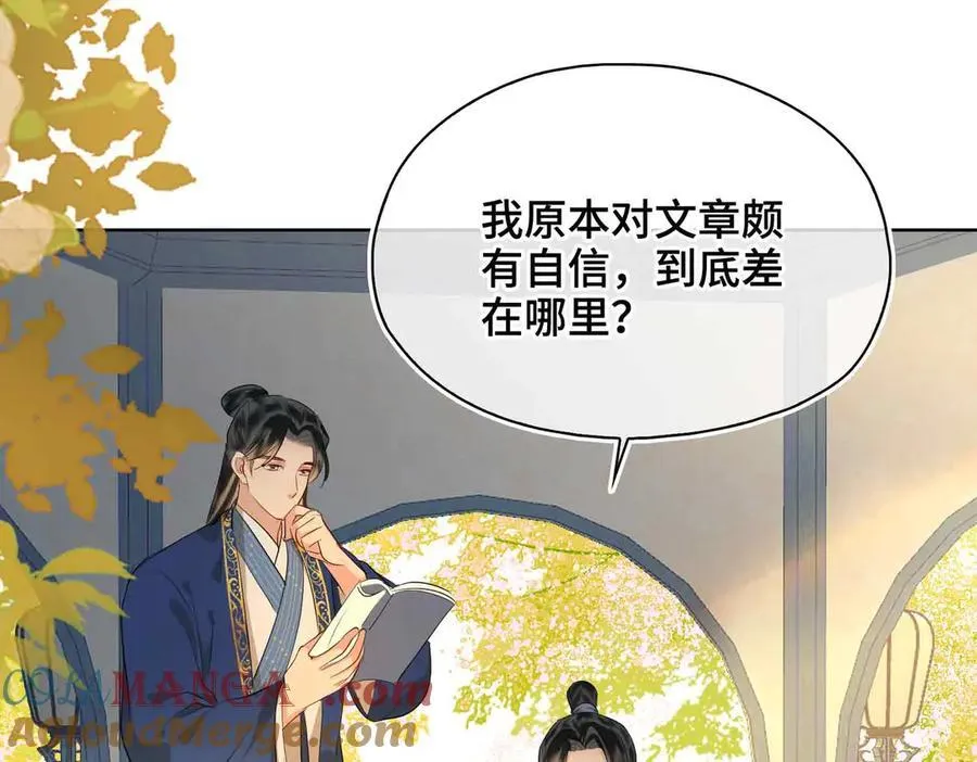 第34话 叶大哥 第16页