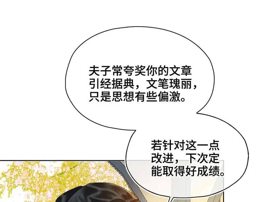 第34话 叶大哥 第18页