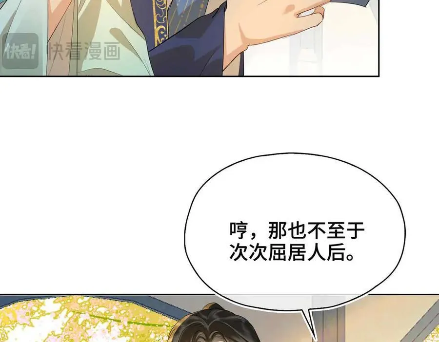 第34话 叶大哥 第20页