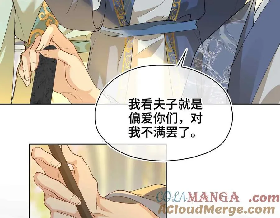 第34话 叶大哥 第22页