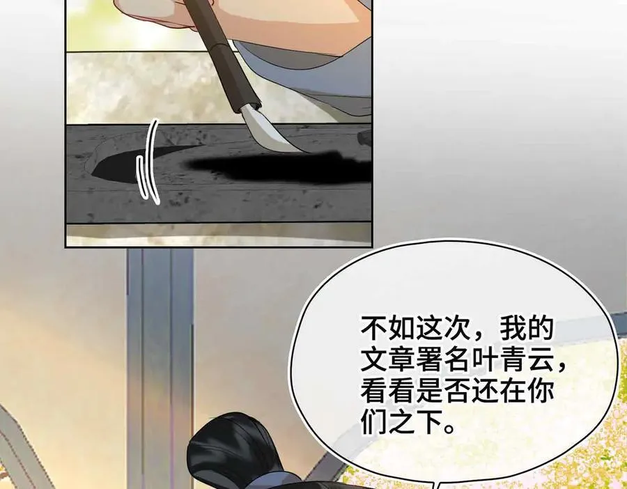 第34话 叶大哥 第23页