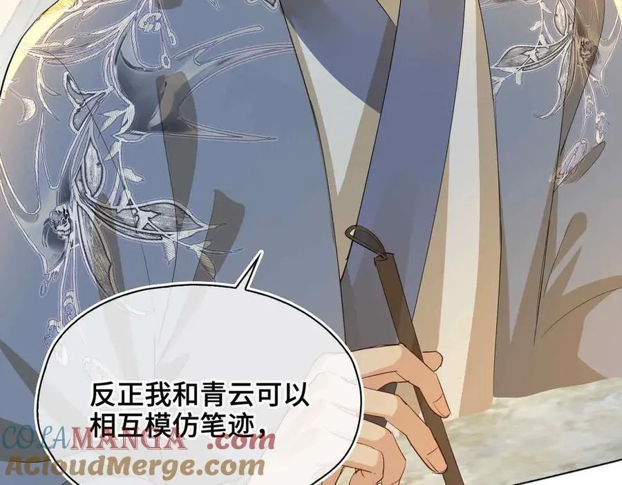 第34话 叶大哥 第25页