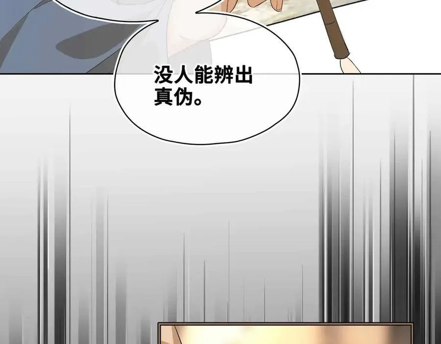 第34话 叶大哥 第26页