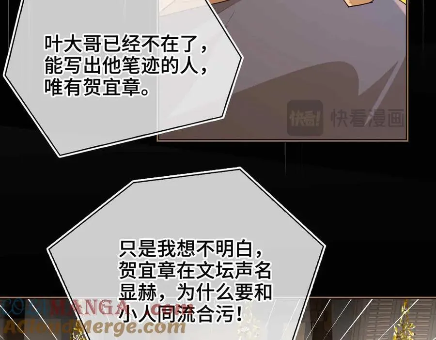 第34话 叶大哥 第28页