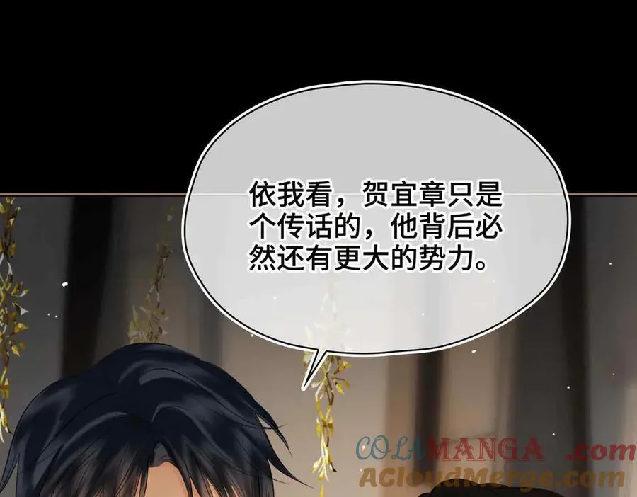 第34话 叶大哥 第34页