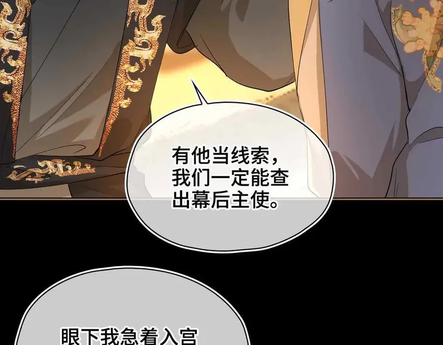 第34话 叶大哥 第36页