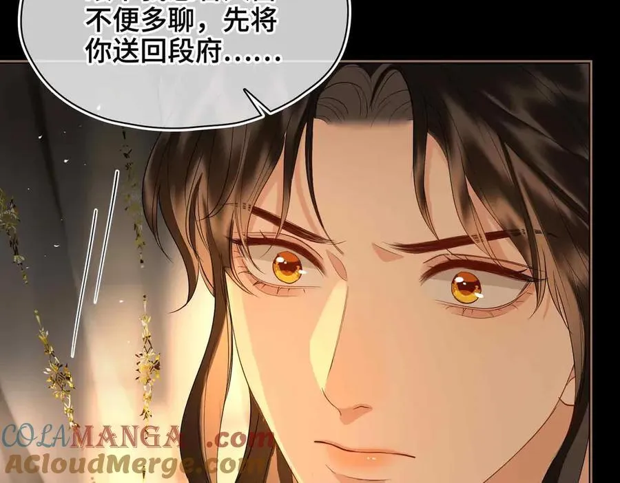 第34话 叶大哥 第37页