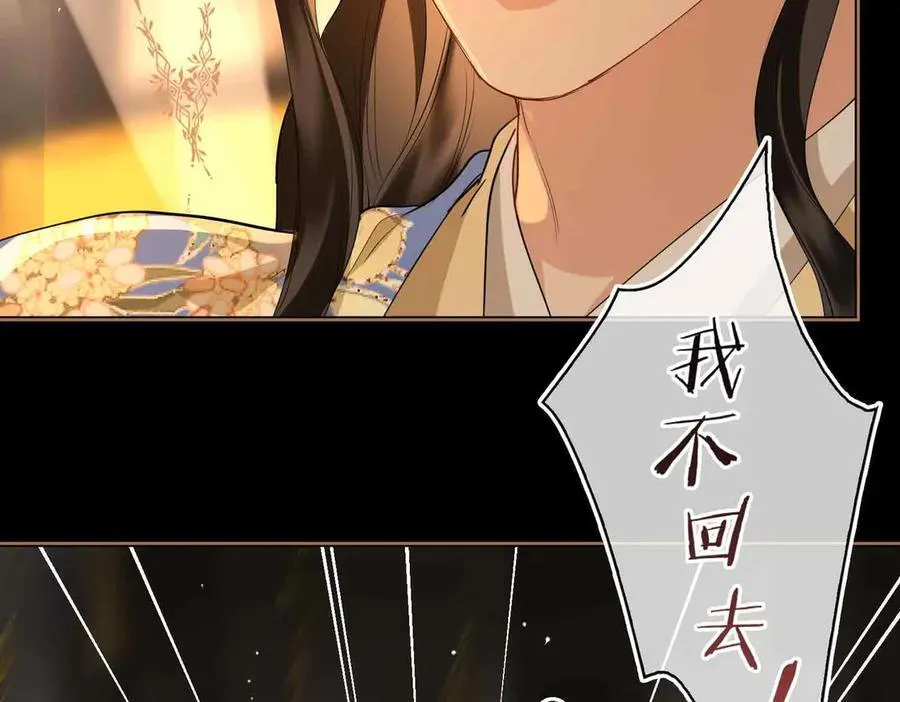 第34话 叶大哥 第38页