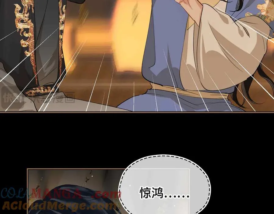 第34话 叶大哥 第40页
