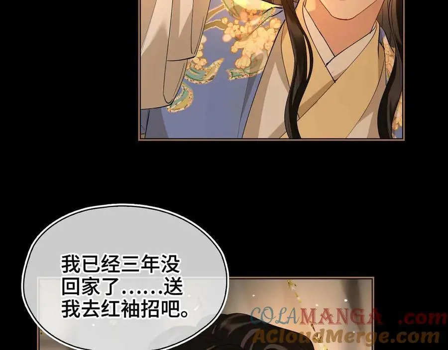 第34话 叶大哥 第43页