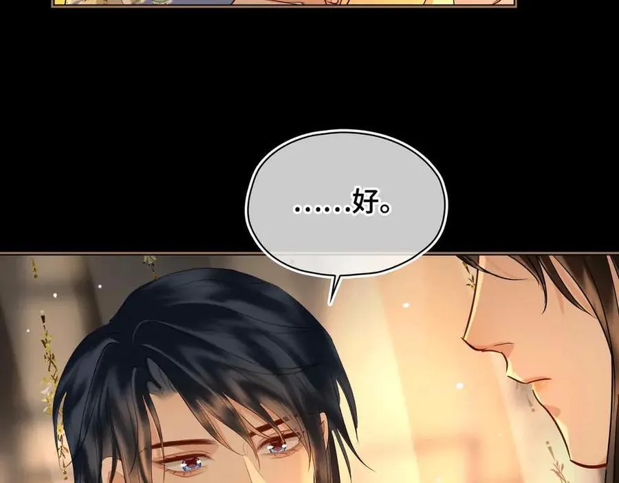 第34话 叶大哥 第45页