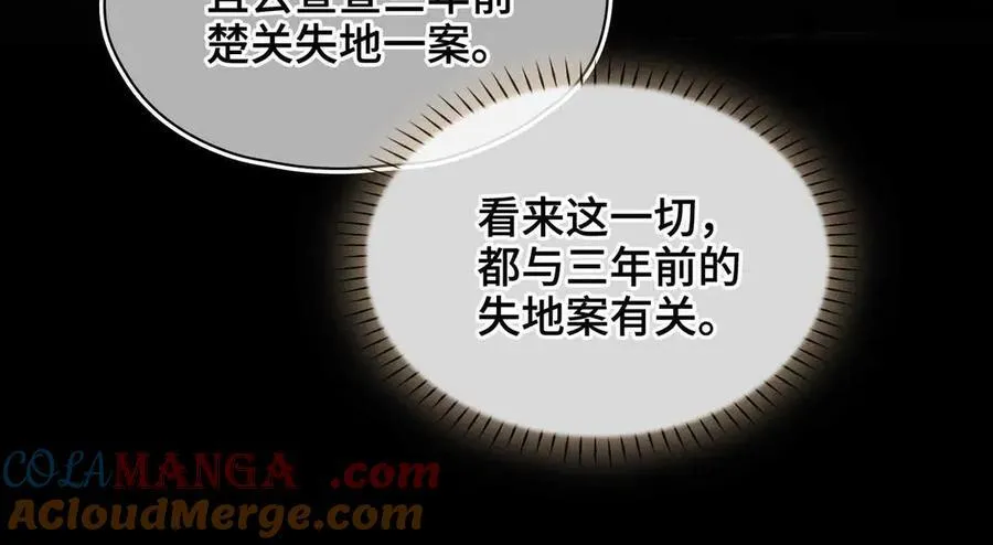 第34话 叶大哥 第49页