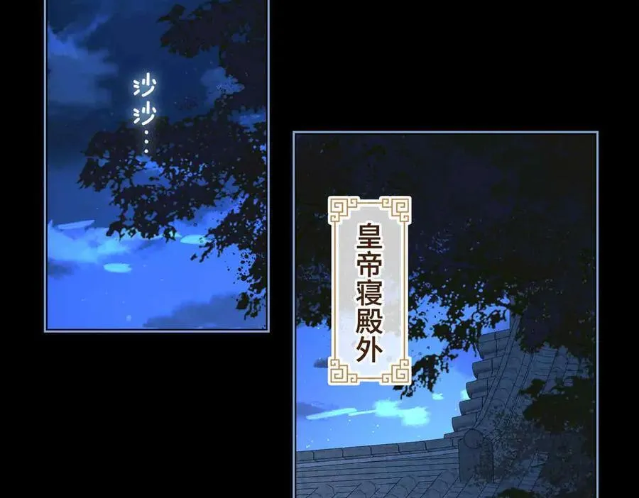 第34话 叶大哥 第51页