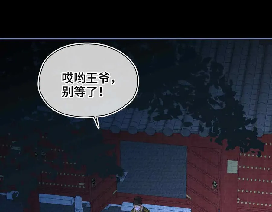 第34话 叶大哥 第53页