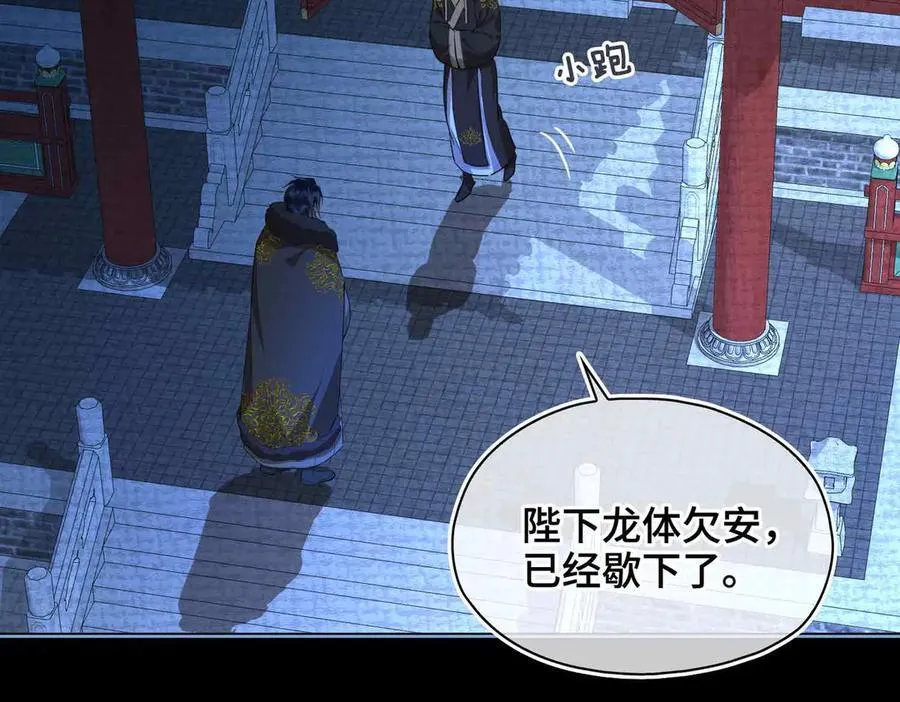 第34话 叶大哥 第54页