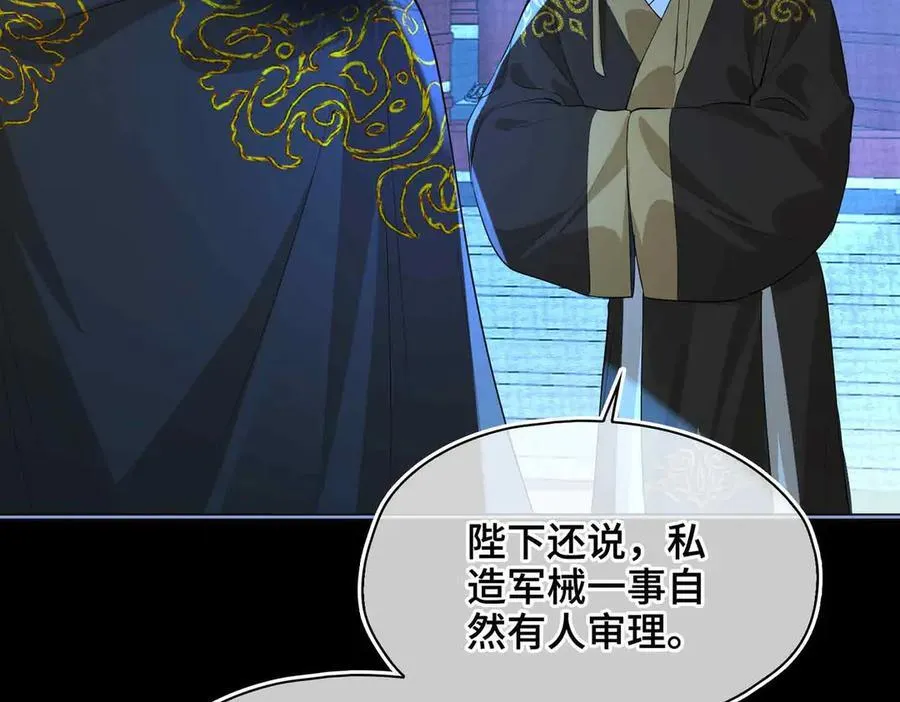 第34话 叶大哥 第56页