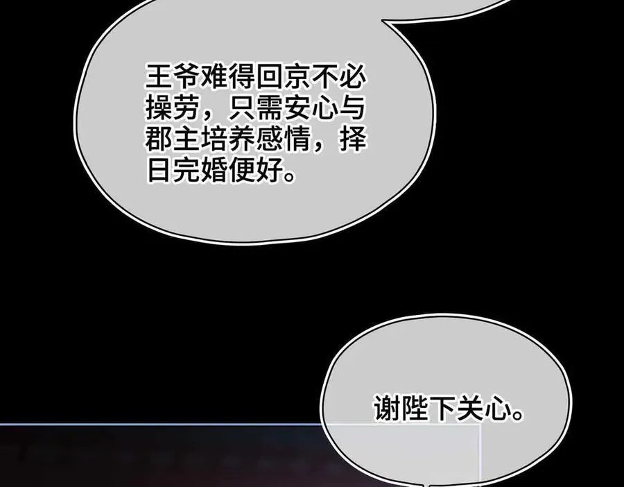 第34话 叶大哥 第57页