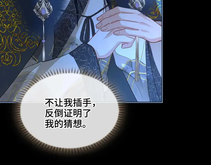 第34话 叶大哥 第59页