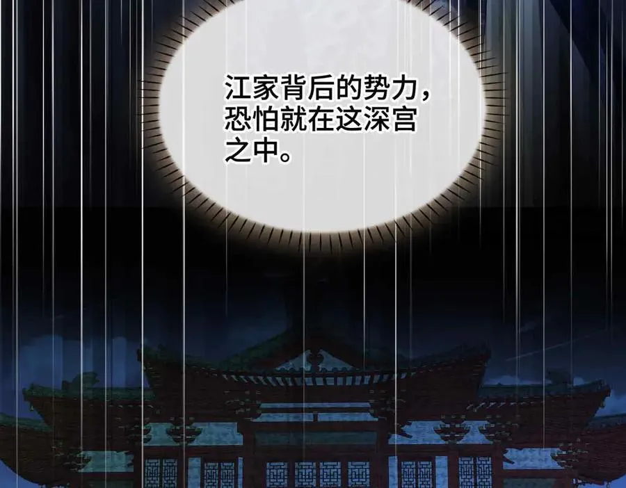第34话 叶大哥 第62页