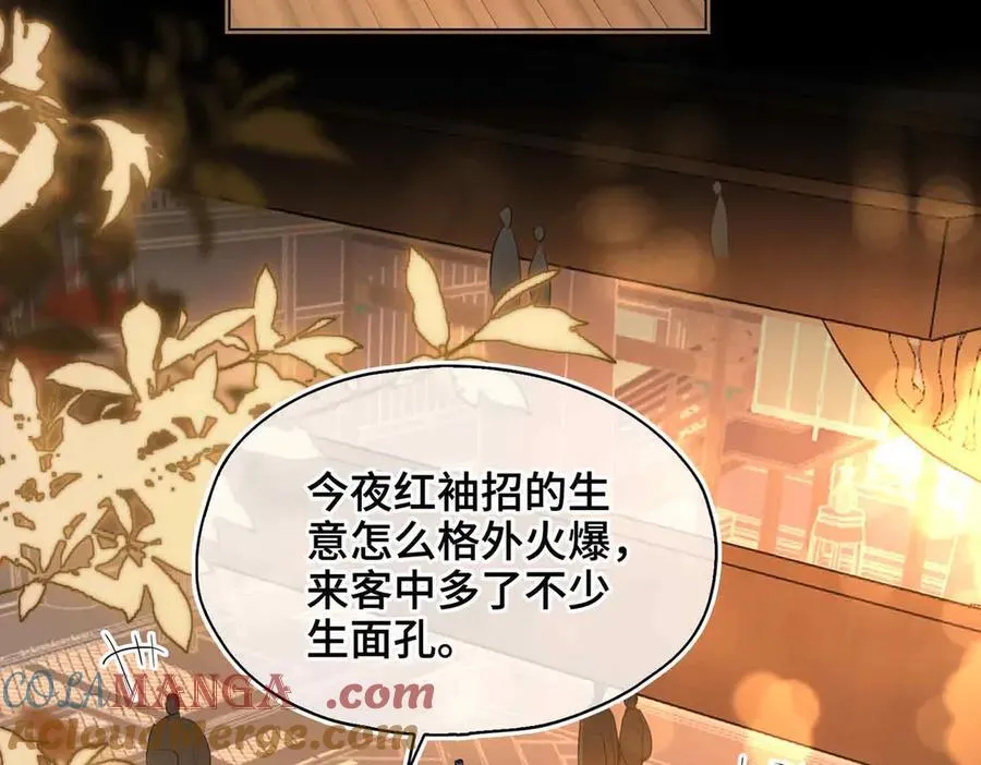 第34话 叶大哥 第67页
