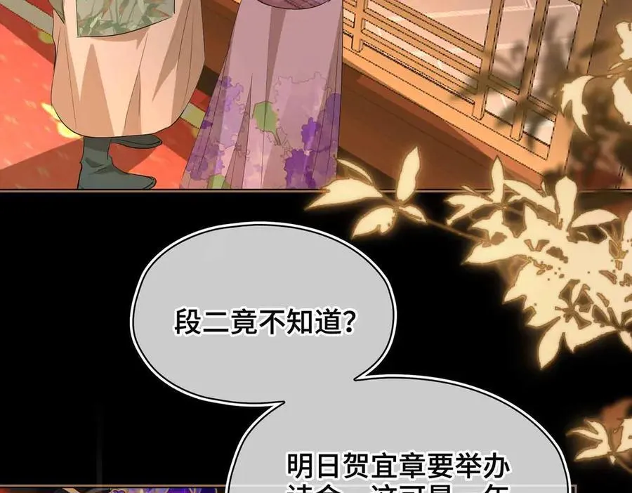 第34话 叶大哥 第69页