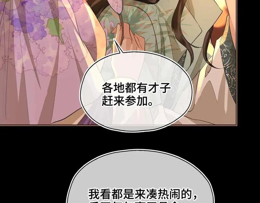 第34话 叶大哥 第71页