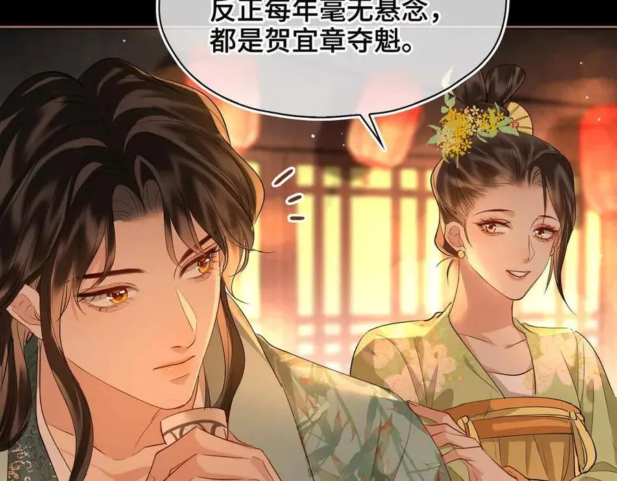 第34话 叶大哥 第72页