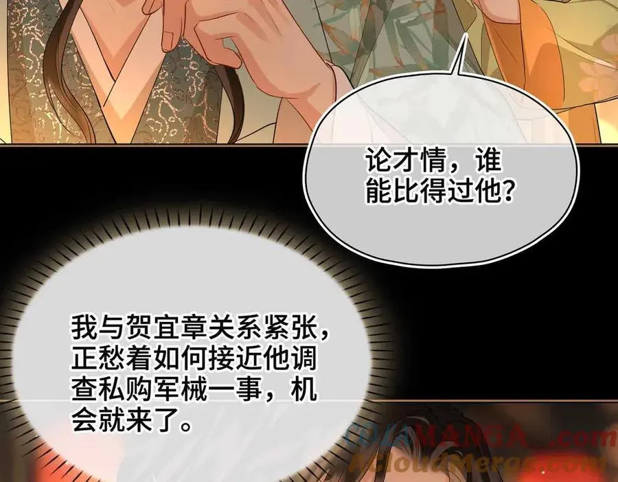 第34话 叶大哥 第73页