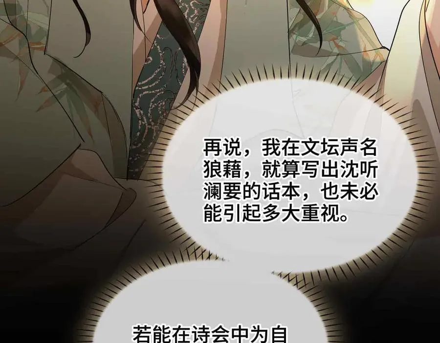 第34话 叶大哥 第75页